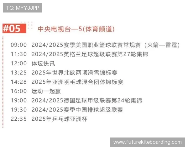 88直播免费体育直播平台推荐，带你第一时间观看全球热门体育赛事高清直播