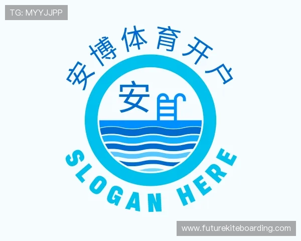 关于安博体育开户